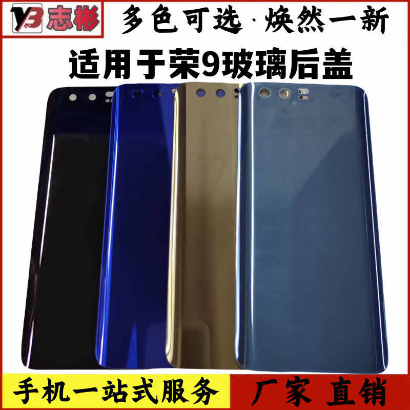 适用于华为荣耀9玻璃后盖honor9手机电池后壳外壳玻璃无标后盖