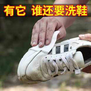 小白鞋清洗剂擦鞋刷鞋清洁剂洗鞋神器去污一擦白免洗一次性湿巾