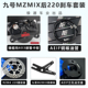 瑞祖玛M603小螃蟹卡钳改装九号MZmix M395C DZ110 小牛NXT后刹车