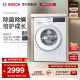 【果然白】Bosch/博世4系10kg除菌全自动变频滚筒洗衣机252ZA1W