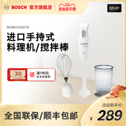 Bosch/Bosch MSMC6300CN imported multi-functional baby food supplement hand-held stirring rod cooking machine