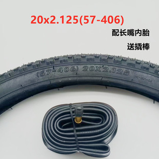 20寸轮胎20x2.125内胎外胎自行车轮胎山地车外胎折叠车轮胎57-406