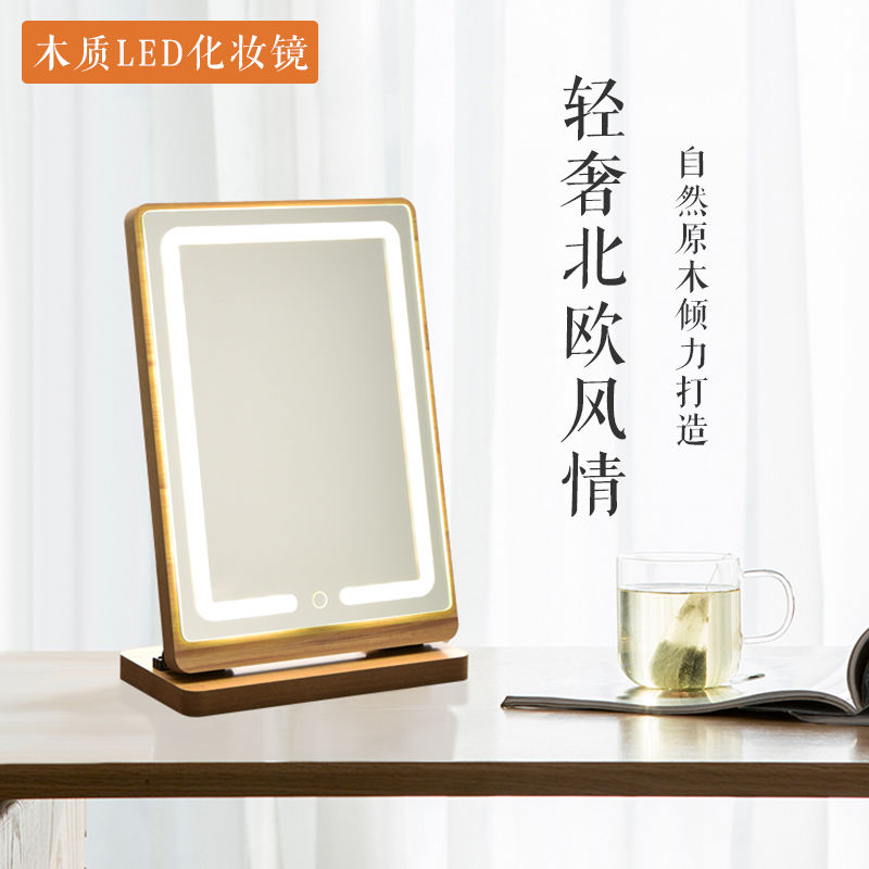镜子带灯木质led化妆镜台式充电宿舍桌面式便携随身梳妆镜女热卖在类目 家庭/个人清洁工具, 个人洗护清洁用具, 梳子/便携用镜, 随身化妆镜中 - 来自Buy2taobao.com提供专业的淘宝代购服务