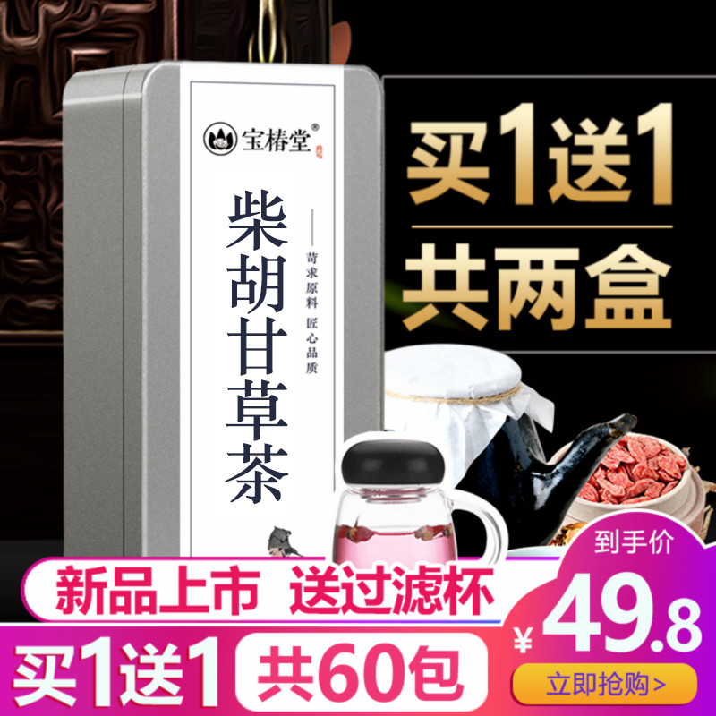 Chaihu Licorice Tea Dry mouth,I suffer Shugan Chaihu Gancao Decoction Teabag Health teain the Traditional nourishing food , Health tea category - from Buy2taobao.com to provide professional Taobao agent buy service