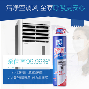 家安（HomeAegis）空调清洗剂消毒液除菌消毒清除PM2.5挂壁机柜机