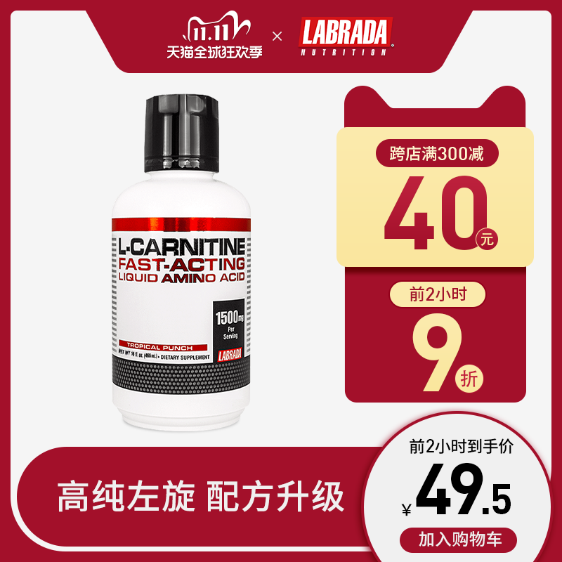 American imports Labrada liquid L-carnitine 100000 Male and female fitness 10 Official Flagship store quality goodsin the Health Food/Dietary supplements , Dietary supplements , Vitamins/Minerals , L-carnitine category - from Buy2taobao.com to provide professional Taobao agent buy service