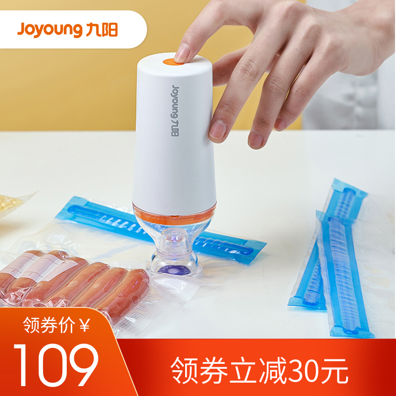 九阳封口机真空食品零食包装机家用抽真空机迷你小型保鲜机压缩机