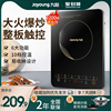 九陽電磁爐家用大功率小型壹體多功能炒菜鍋竈電池爐火鍋宿舍正品 九陽電磁爐家用大功率小型壹體多功能炒菜鍋竈電池爐火鍋宿舍正品