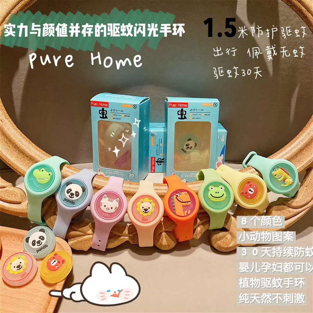 韩国pure home蒙趣发光驱蚊防叮手环闪光手表卡通防蚊扣单只