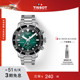 Tissot天梭官方正品海星1000绿盘石英手表男表