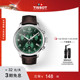 Tissot天梭官方正品绿盘速驰系列石英皮带手表男表