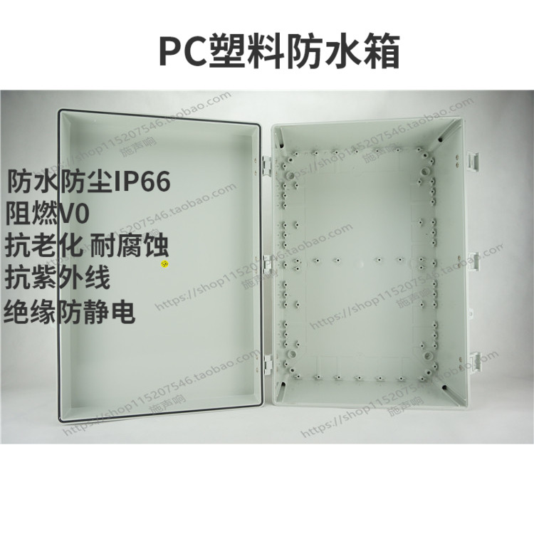 配电箱 电气箱 电器箱 防水盒 塑料箱 接线箱 PC料 600*400*220