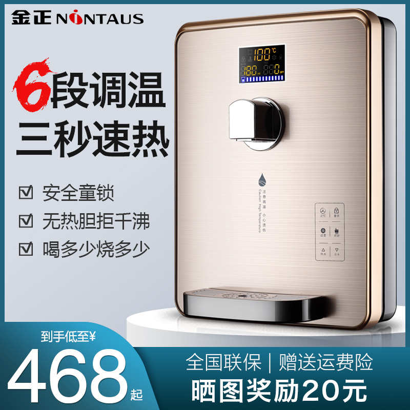 金正管线机壁挂式即热式无胆速热饮水机冷温热型6段调温家用智能在类目 厨房电器, 饮水机中 - 来自Buy2taobao.com提供专业的淘宝代购服务