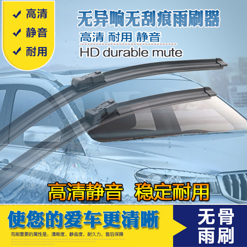 适用于夏利N3N5N7雨刷器威志V2V5佳宝T57V70森雅SM80无骨雨刮片|msdalam kategori kereta/artikel/Fitting/Refit, bahagian-bahagian auto, pengelap - dari Buy2taobao.com untuk memberikan perkhidmatan ejen Taobao profesional membeli
