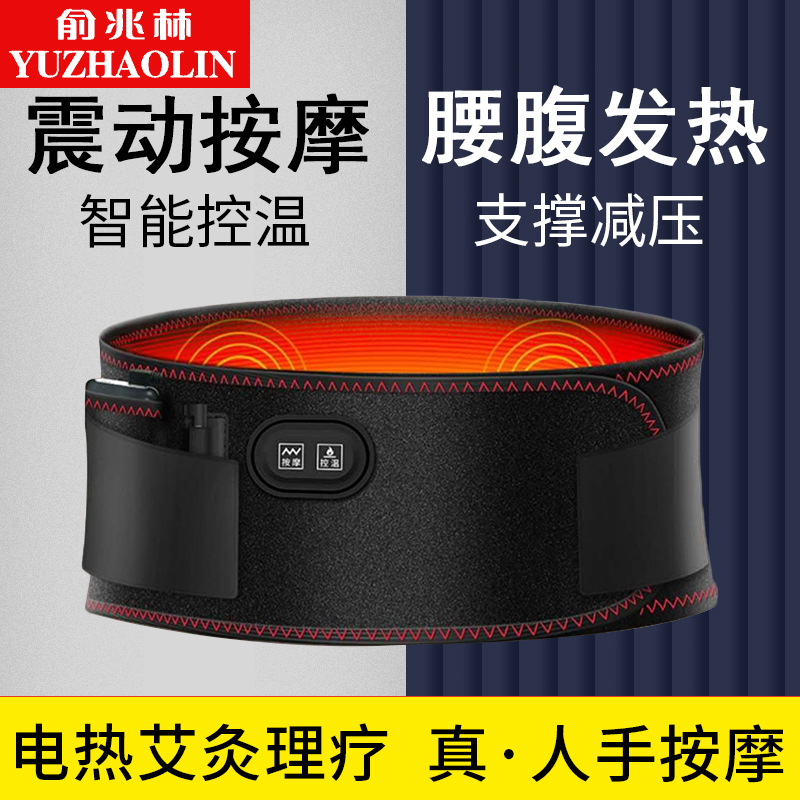 充电加热护腰带发热自保暖腰疼神器暖腰带腰部热敷按摩器电热