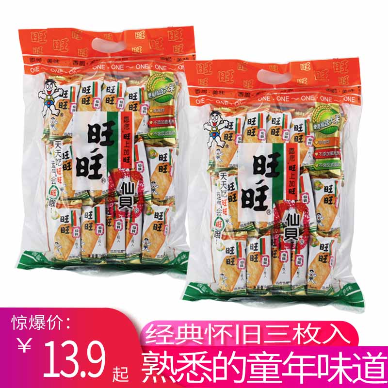 旺旺仙贝三枚入经典装网红休闲膨化食品咸味饼干薯片240g雪米饼