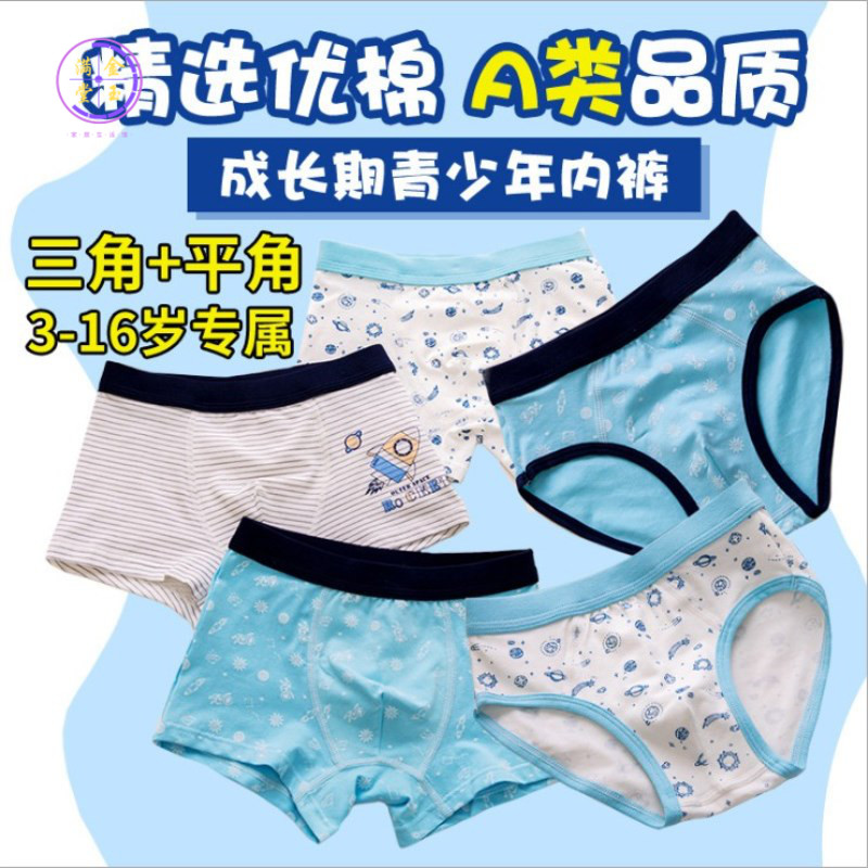 三角内裤男孩大额优惠券