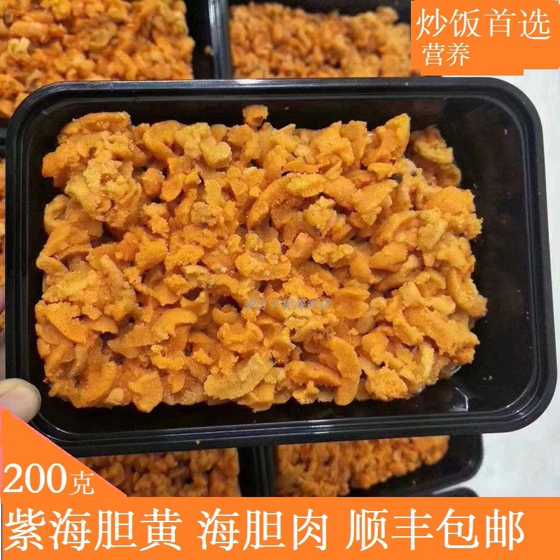 一盒全国包邮海胆黄鲜海胆肉冷冻海胆紫海胆肉海胆炒饭200克顺丰