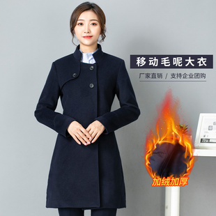 2022中国移动工作服女冬装羊毛呢子大衣公司营业厅藏蓝色工装外套