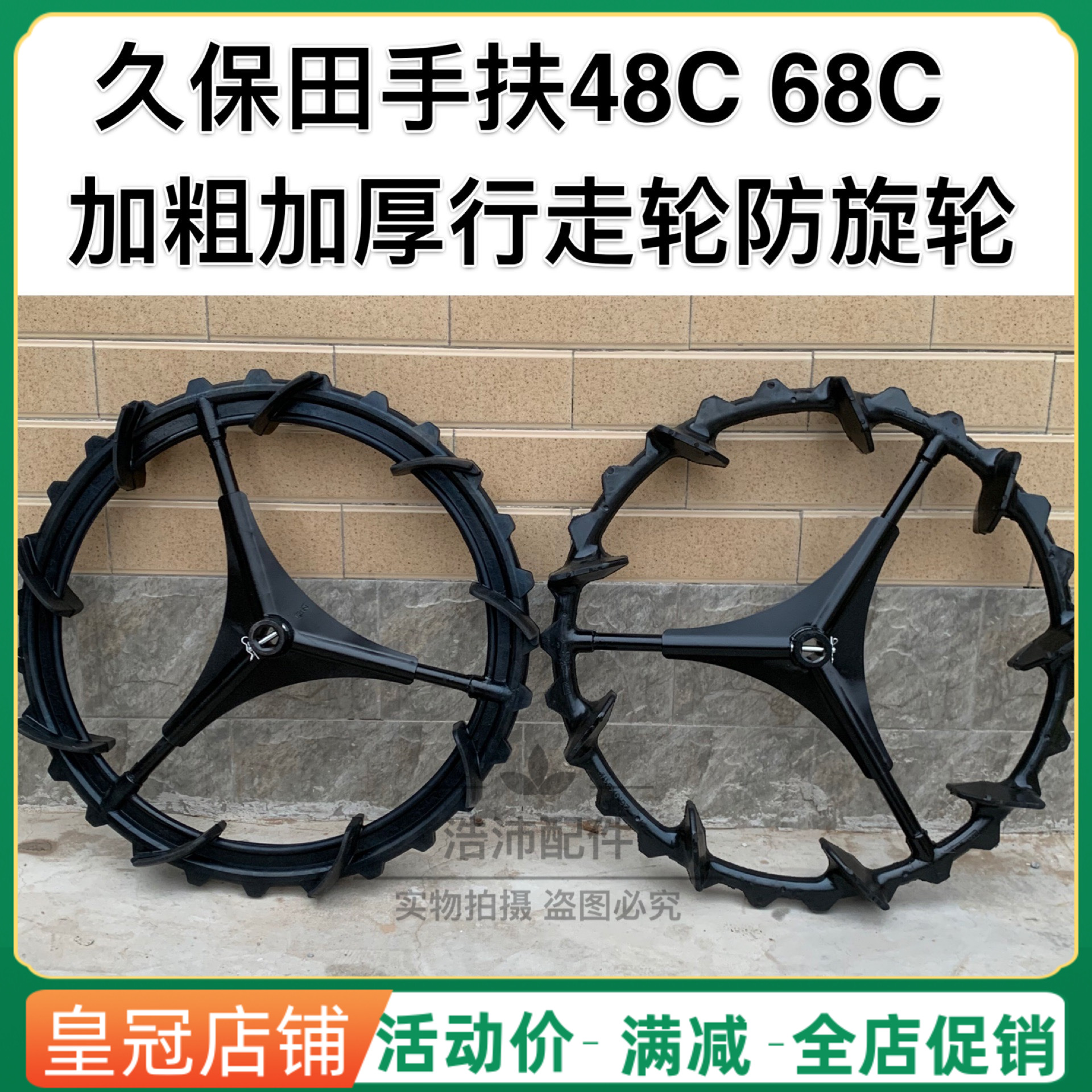 久保田插秧机配件手扶48c68c行走驱动轮水田实心橡胶轮加厚防陷