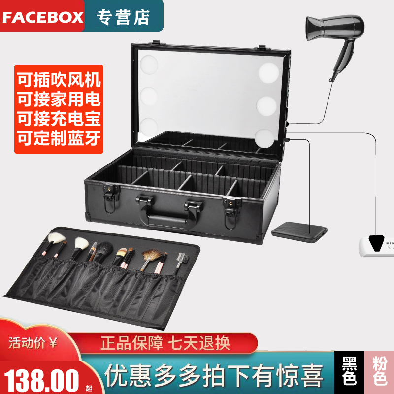 FACEBOX 专业手提带灯多层化妆箱LED插电纹绣化妆师跟妆箱带镜