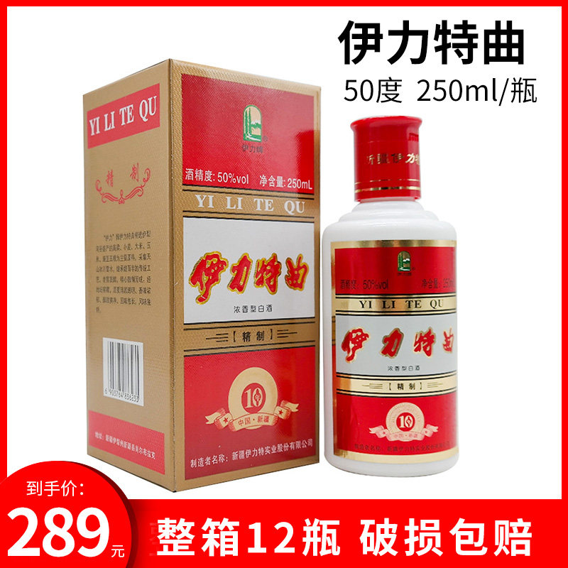 中度特 伊犁特曲 伊利特曲6瓶*500ml整箱浓香型白酒已售0￥458折后价