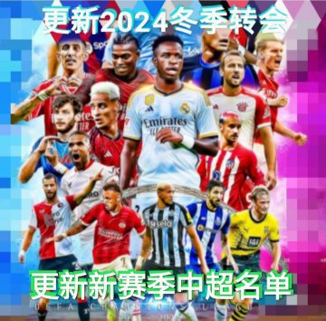 PES6实况足球10豪门盛宴26.