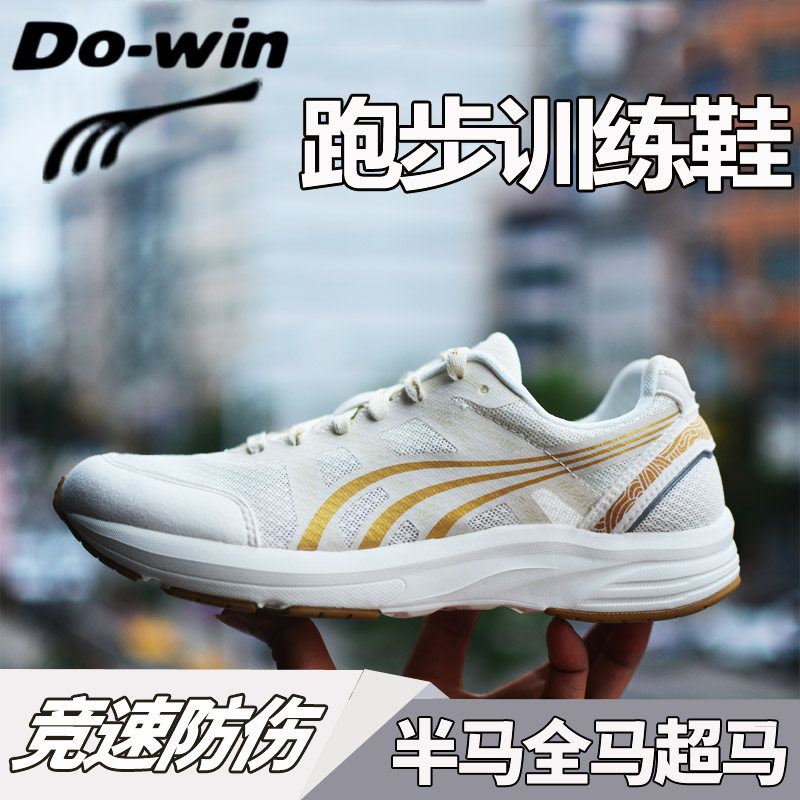 多威战神征途跑鞋mr3900运动鞋男女田径耐磨训练马拉松多维反光鞋