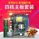 全新b75台式电脑主板四核八核CPU 8G内存16G i3 i5 i7x99主板套装