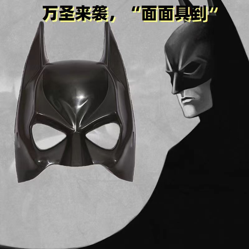 万圣节儿童节表演蝙蝠侠面具超级英雄BATMAN蝙蝠侠大战超人蜘蛛侠