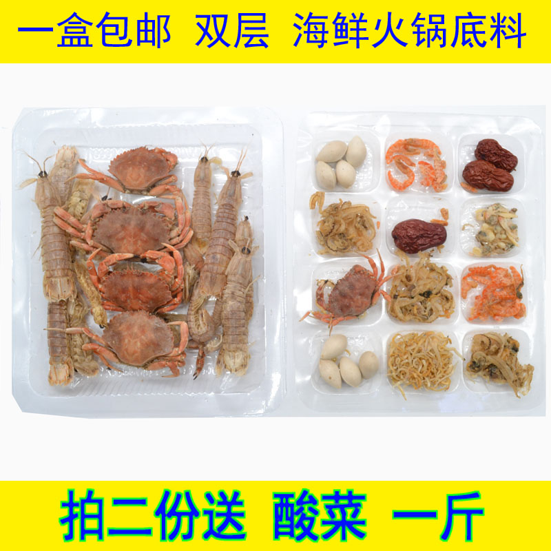 火锅食材 传统老火锅底料 清汤火锅底料 干海鲜 底料150克