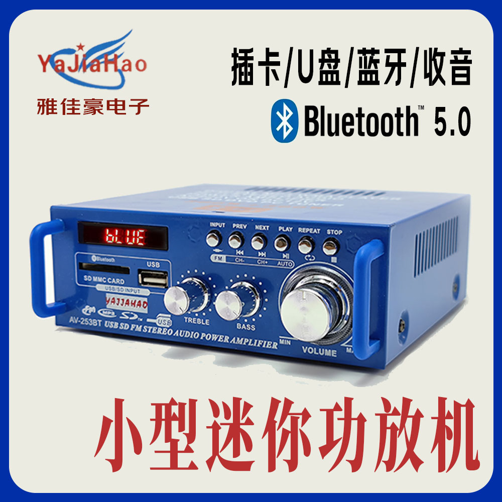 253 298迷你小型功放机音箱功率放大 插卡U盘收音直流12V220V蓝牙