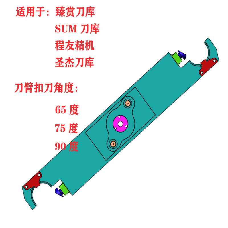 刀库刀臂圣杰臻赏北钜臻尚程友加工中心圆盘机械手自动换刀机构