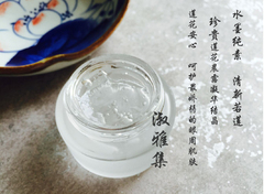 淑雅集【莲花安心保湿眼霜】20ml 温和如水 清新如莲