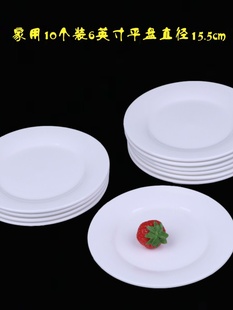 陶瓷6寸小盘子家用菜盘10个7英寸8盛菜碟10大号12圆形蒸剁椒鱼头