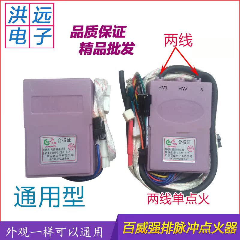 通用百威长威燃气热水器配件强排式脉冲点火器控制器 热水器配件|ruв категории Цифровые аксессуары, рынок электронных компонентов, электронный элемент, другие компоненты - от Buy2taobao.com для оказания профессиональной услуги покупки агента Taobao