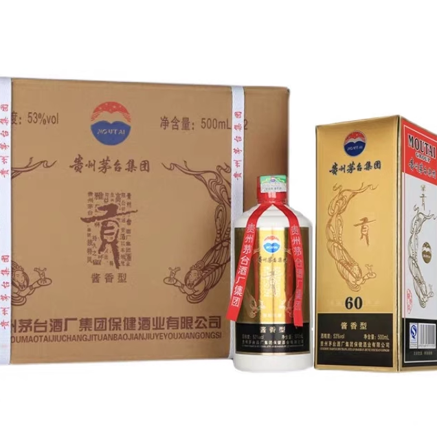 贵州贡酒60周年 09年老酒53度酱香型白酒500ml*6瓶整箱装送礼佳品