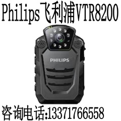 Philips/飞利浦 VTR8200便携摄像机 高清红外夜视 现场执法记录仪