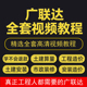 工程造价广联达2021土建算量教程市政土建安装水利预算视频钢筋量