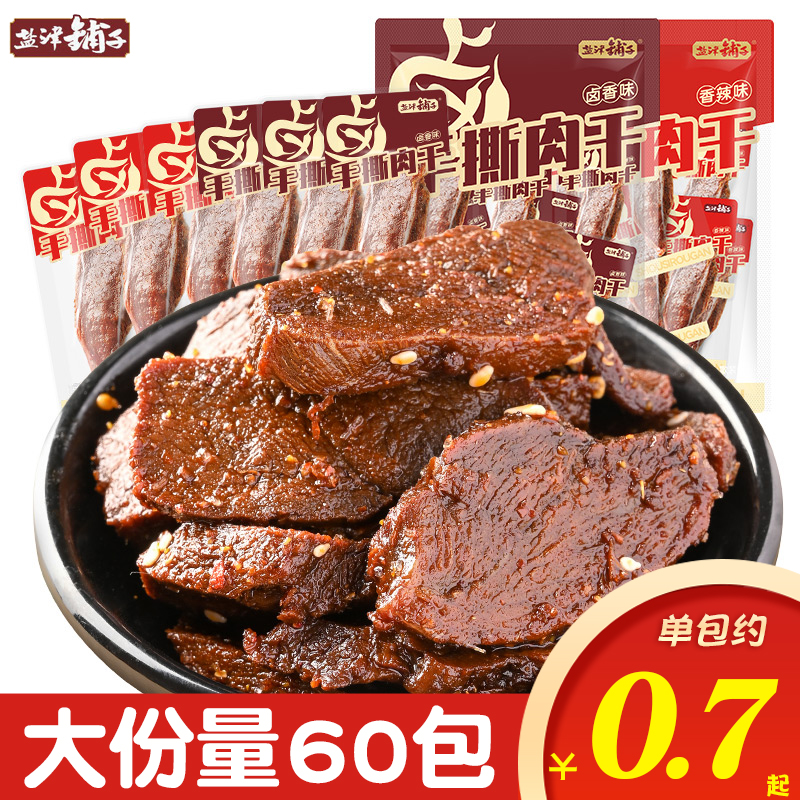 盐津铺子手撕肉干非牛肉干零食小吃休闲食品办公室鸭肉干充饥解馋