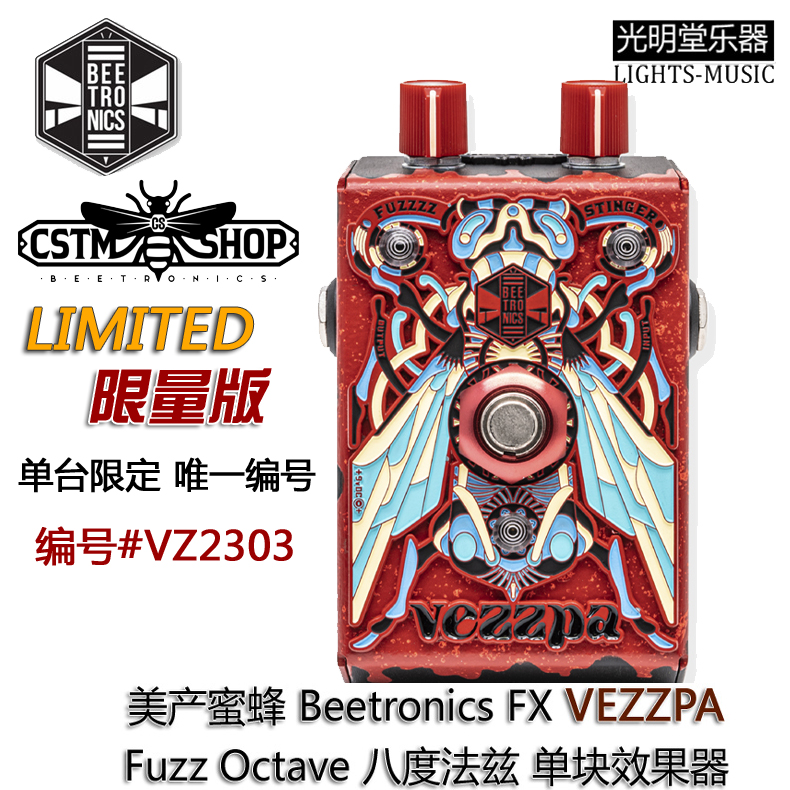 单台限量 蜜蜂 Beetronics FX VEZZPA 八度法兹单块效果器 VZ2303