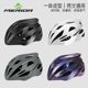 美利达自行车骑行头盔舒适透气山地公路车一体成型运动安全帽男女