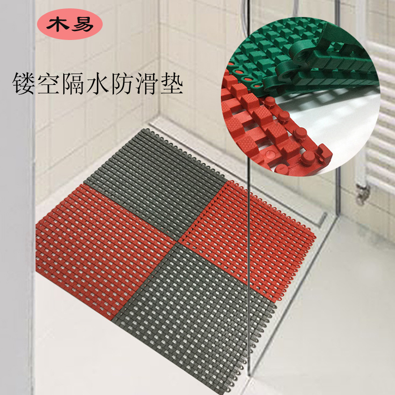 浴室防滑垫 卫生间洗澡淋浴地垫可拼接脚垫厨房防油镂空隔水地毯