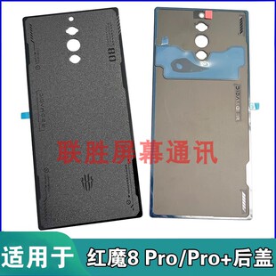 努比亚红魔8pro+ 5G 6 7Spro原装玻璃后盖nx659 709 669 729j后壳