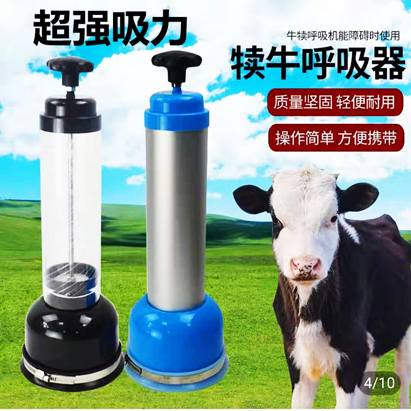 新生牛犊呼吸器犊牛吸羊水神器 养殖场小牛呼吸泵机 人工吸痰设备