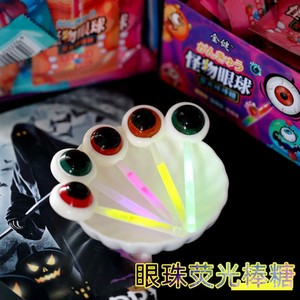 网红万圣节恶搞怪夜光荧光眼睛棒棒糖眼球眼珠糖水果味糖果小零食