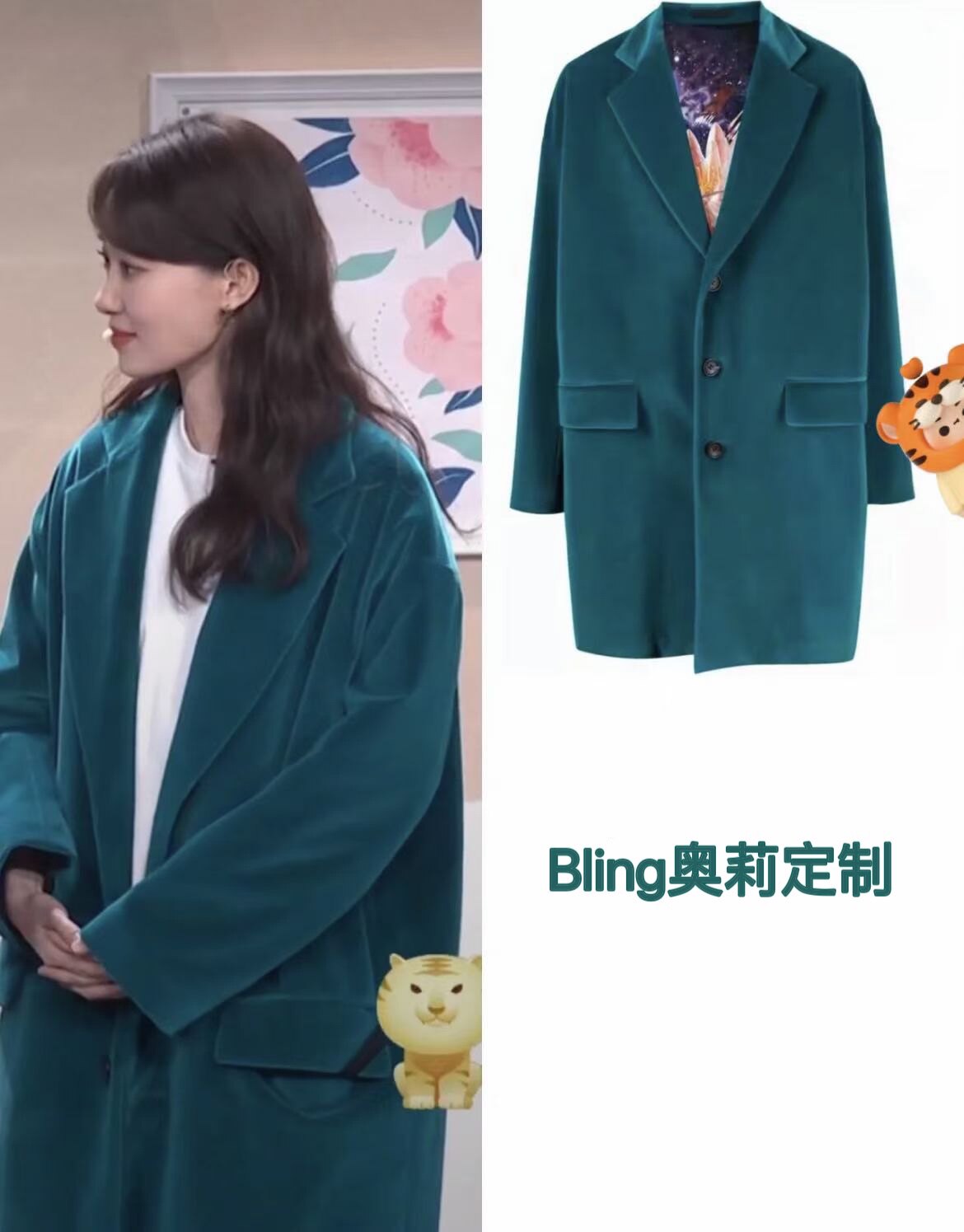 张小斐春晚同款绿大衣