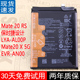 适用华为Mate20 RS保时捷电池LYA-AL00P手机原装20X 5G板EVRA-N00