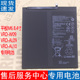 适用华为平板M6电池8.4寸VRD-W09原装电池AL09一AL10正品W10电板