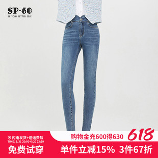 sp68牛仔裤女士浅蓝色弹力显瘦2024年秋季新款紧身小脚裤时尚修身